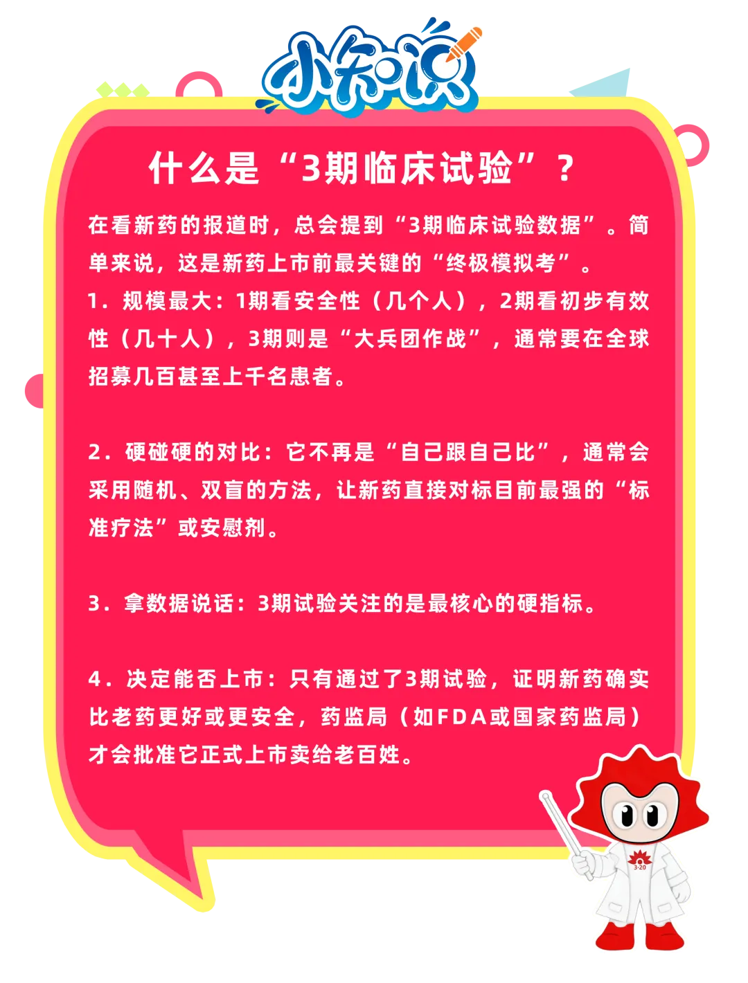 前沿速递 | 国产PNH口服补体抑制剂“三小只”来了：MY008211A、HRS-5965、HSK39297，到底差在哪？ 