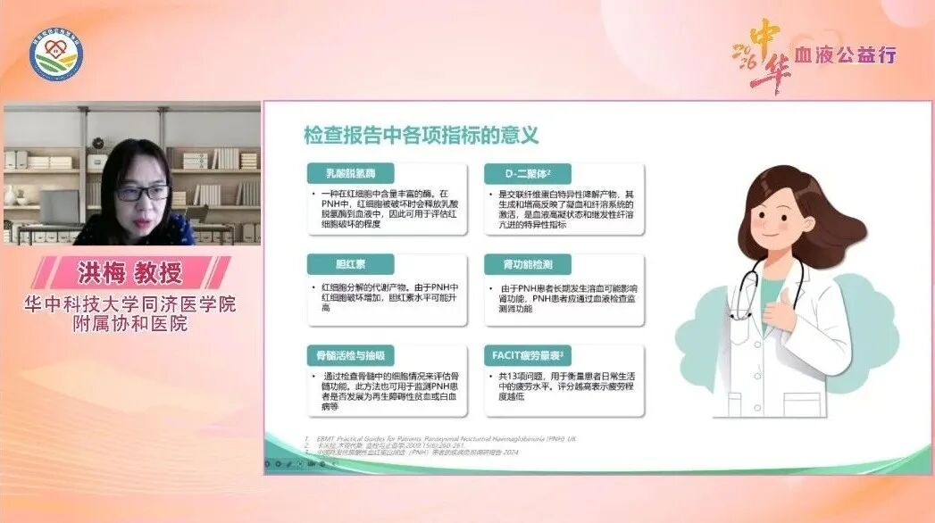 活动报道 | 圆满成功！2026中华血液公益行——PNH患教会，科学分型精准施策，全程管理守护健康！