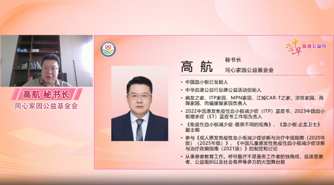 活动报道 | 圆满成功！2026中华血液公益行——PNH患教会，科学分型精准施策，全程管理守护健康！