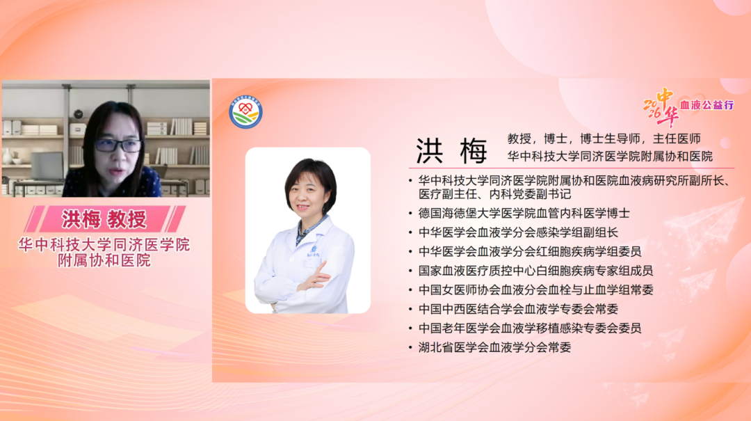 活动报道 | 圆满成功！2026中华血液公益行——PNH患教会，科学分型精准施策，全程管理守护健康！