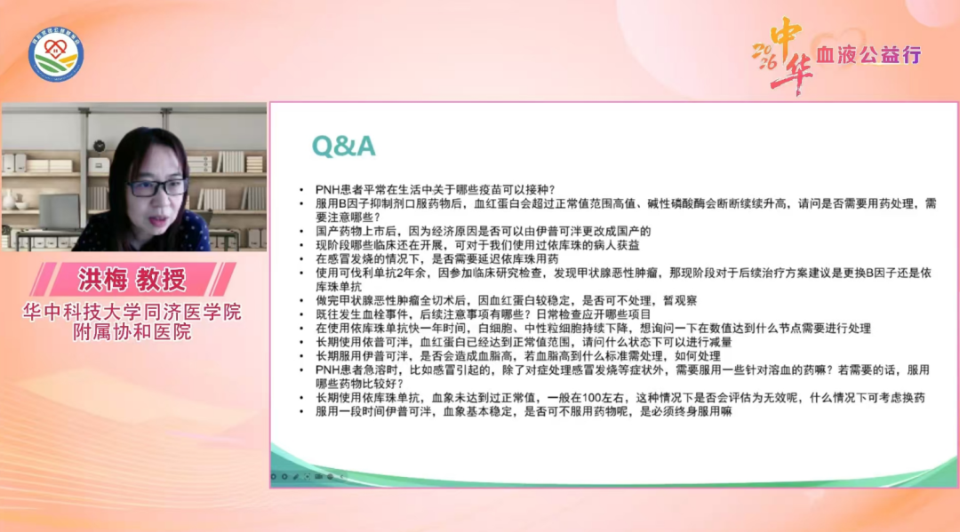活动报道 | 圆满成功！2026中华血液公益行——PNH患教会，科学分型精准施策，全程管理守护健康！