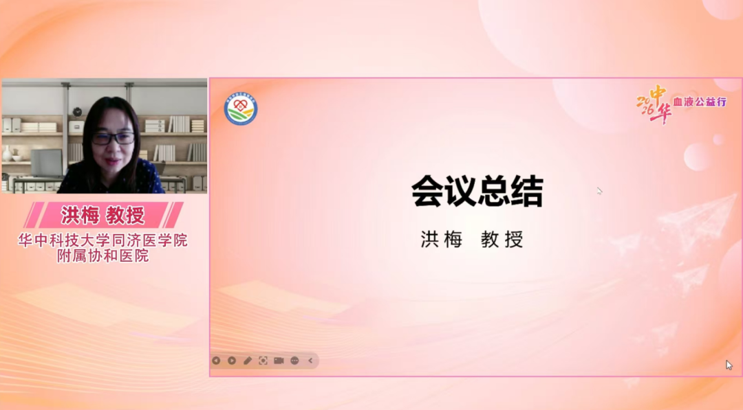 活动报道 | 圆满成功！2026中华血液公益行——PNH患教会，科学分型精准施策，全程管理守护健康！