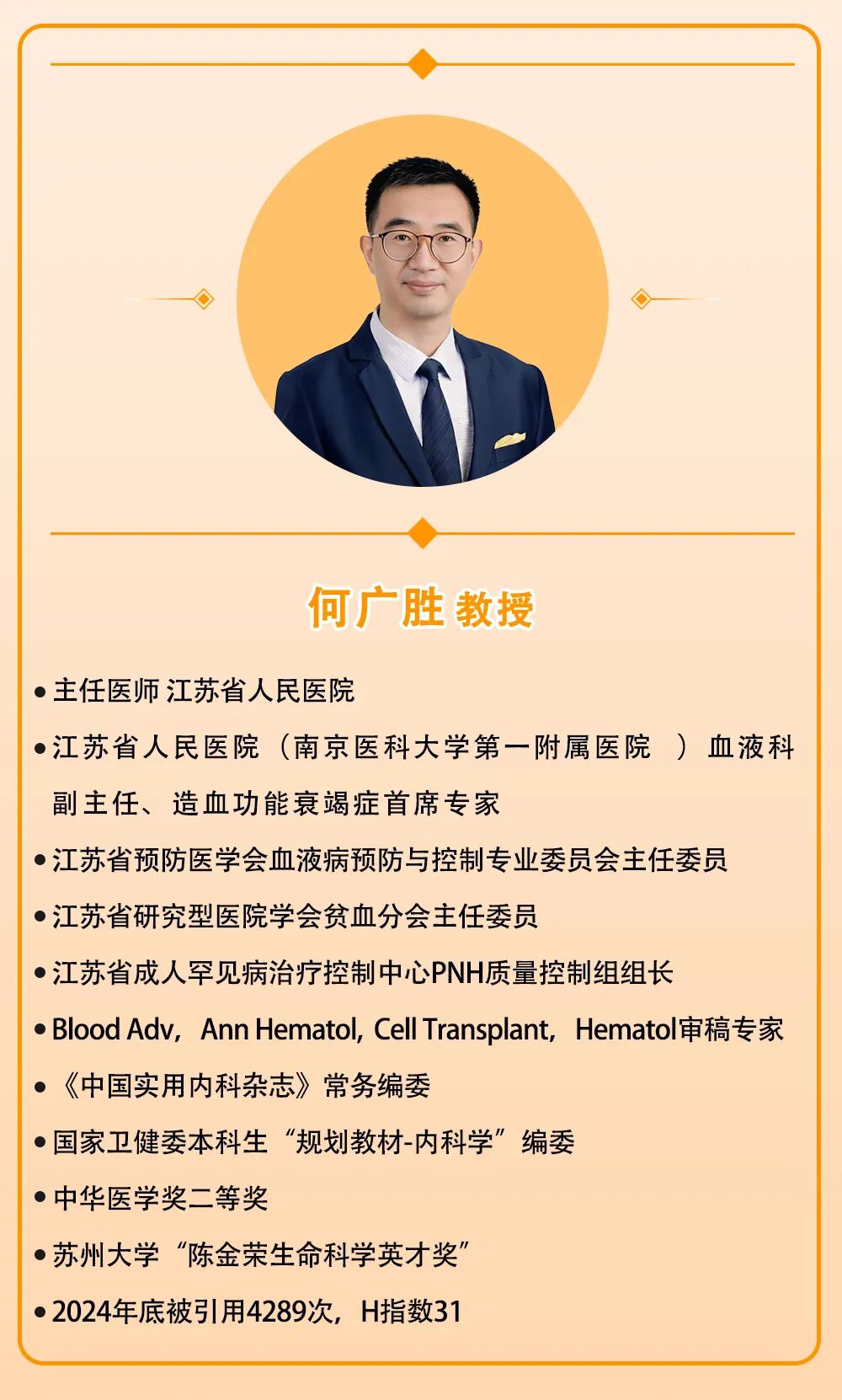 3·20中国血小板日现场回顾视频|不止升血小板!TPO受体激动剂如何改变再障治疗格局?