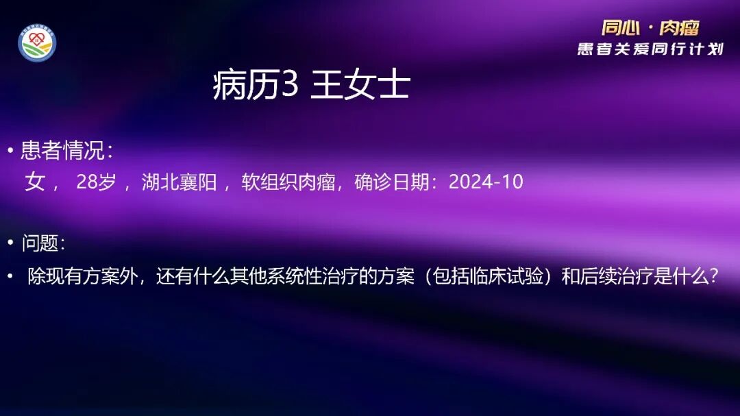 医患共话 | 为什么肉瘤医生拦着你做手术？两位专家揭晓治疗真相