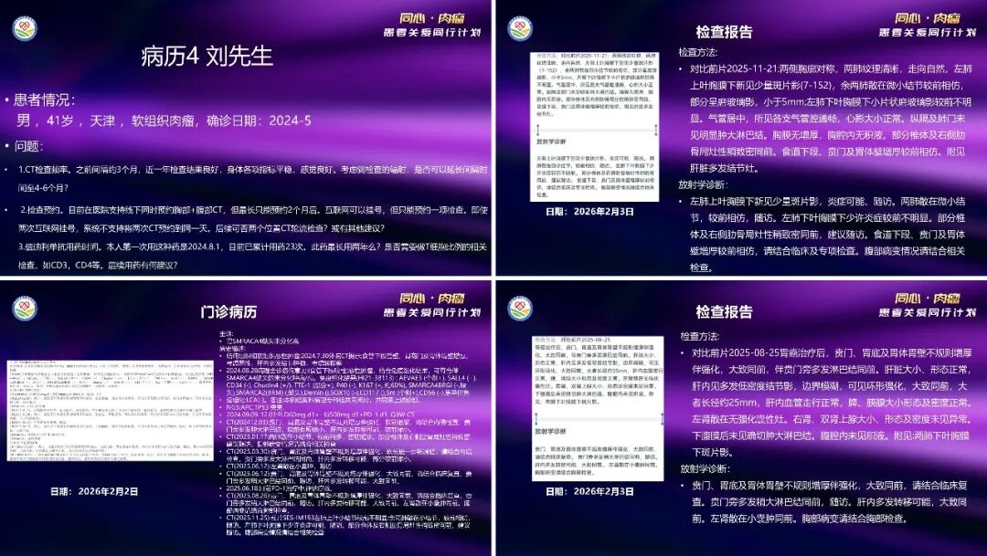 医患共话 | 为什么肉瘤医生拦着你做手术？两位专家揭晓治疗真相