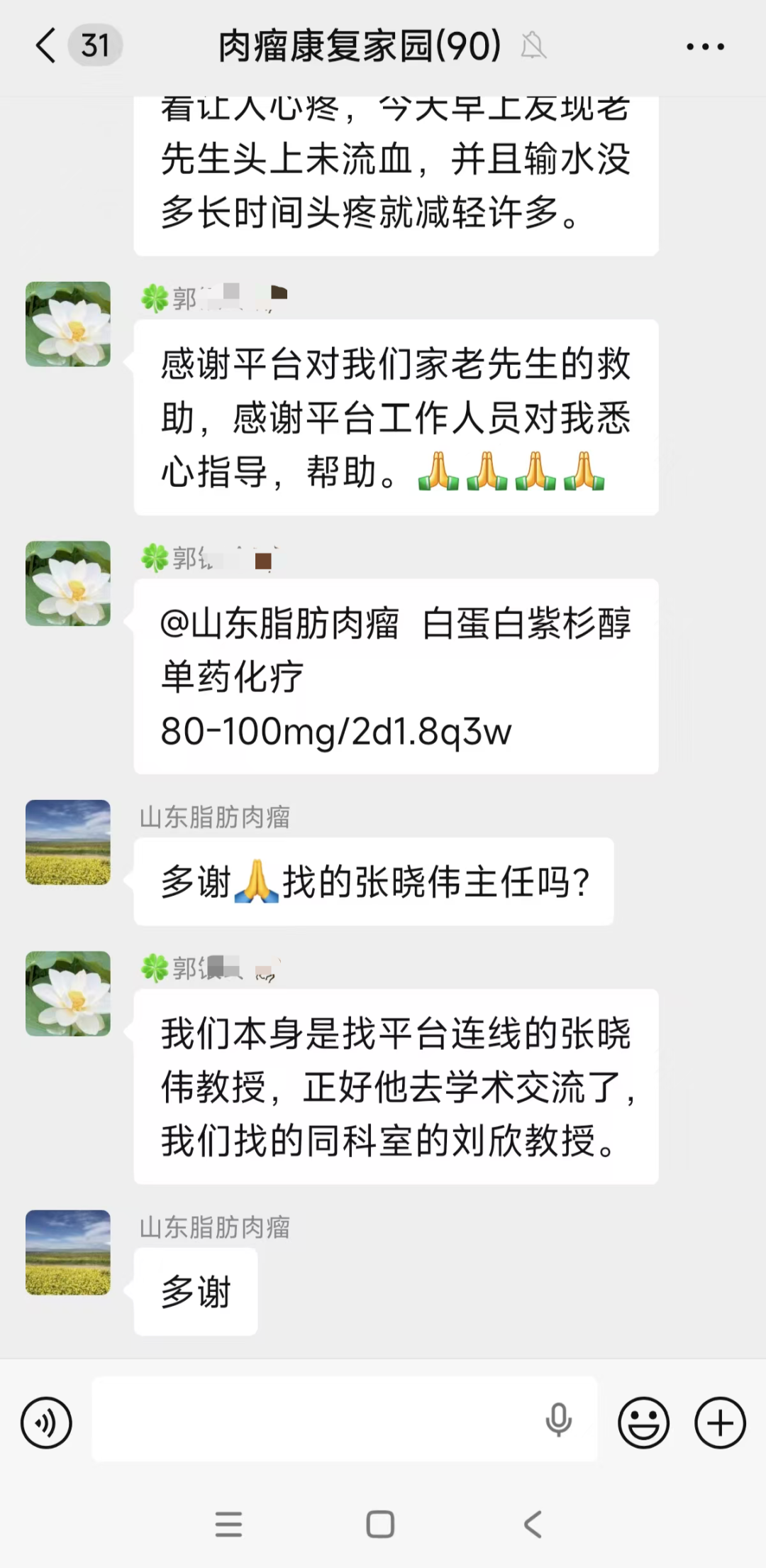病例分享 | 40元挂号费,换回了老爷子的安稳觉