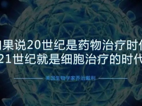 一文了解“百万CART治疗”全过程!
