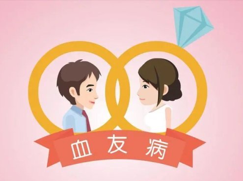 带您了解什么是血友病