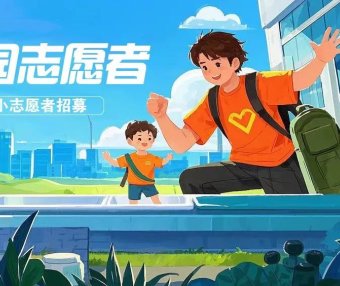 小志愿者招募 | 2025第十届3·20中国血小板日（坐标：武汉）