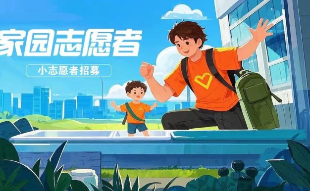 小志愿者招募 | 2025第十届3·20中国血小板日（坐标：武汉）