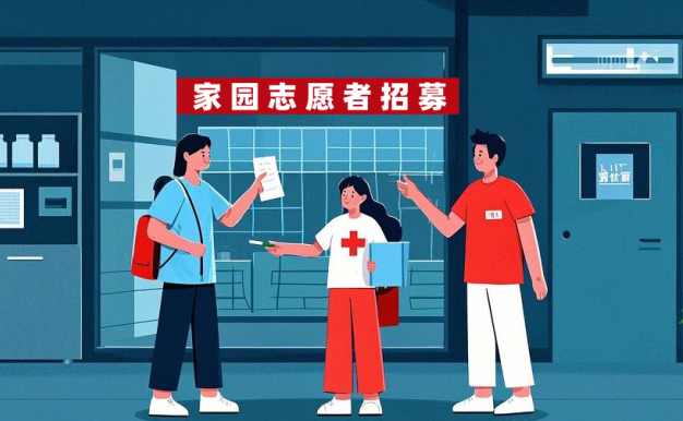 志愿者招募 | 第十届3·20中国血小板日公益活动（坐标武汉）