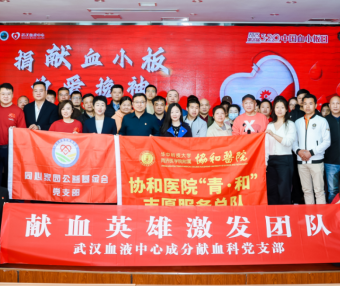 3·20中国血小板日 | 以爱之名挽袖，为生命“续航”