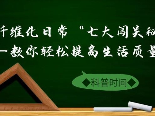 科普时间 | 骨髓纤维化日常“七大闯关秘籍”——教你轻松提高生活质量!