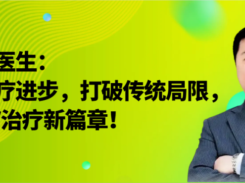 新药新治疗 | 张苏江医生:推动治疗进步,打破传统局限,开启PV治疗新篇章!