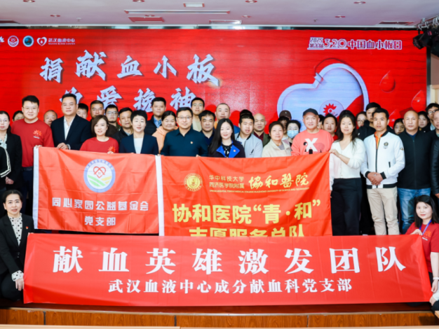 3·20中国血小板日 | 以爱之名挽袖,为生命“续航”