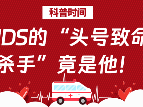 科普时间 | MDS的“头号致命杀手”竟是他！