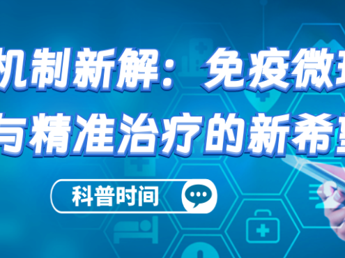 认识疾病 | 再障机制新解：免疫微环境失衡与精准治疗的新希望