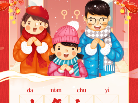 初一开年 | 晨光启新岁,安康伴年年