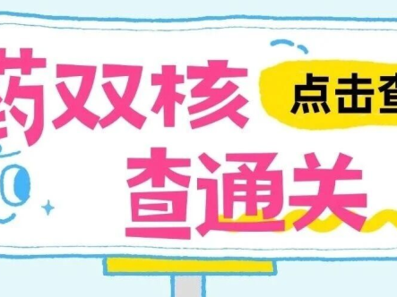 100%达临床终点!国产罕见病首创新药一次性通过国家双项关键核查