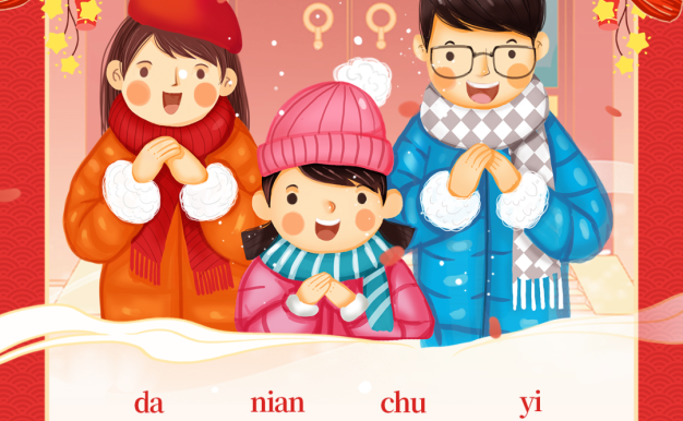 初一开年 | 晨光启新岁,安康伴年年