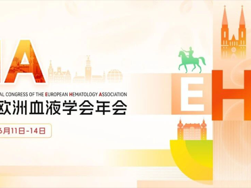 2026 EHA睿见 | 一周起效,八周达标,兰诺可泮开启PNH高质量生活新纪元