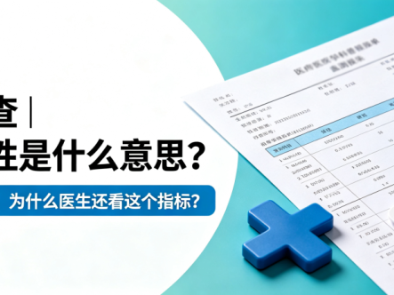 认识检查 | C3d阳性是什么意思？用了C5抑制剂后，为什么医生还看这个指标？