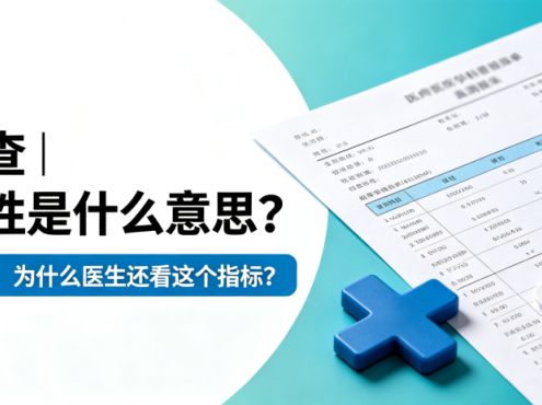 认识检查 | C3d阳性是什么意思?用了C5抑制剂后,为什么医生还看这个指标?