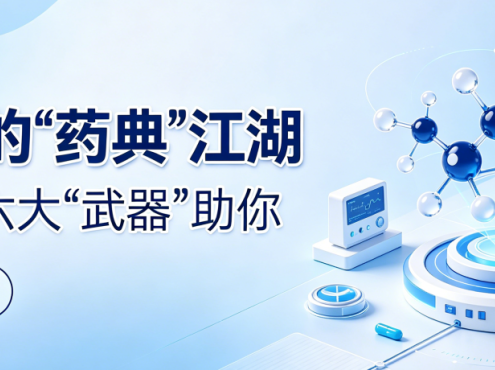 科普时间 | MDS的“药典”江湖——有六大“武器”助你
