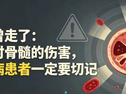 唐师曾走了:辐射对骨髓的伤害,血液病患者一定要切记