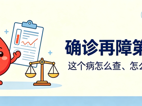 认识疾病 | 确诊再障第一步:这个病怎么查、怎么分轻重?